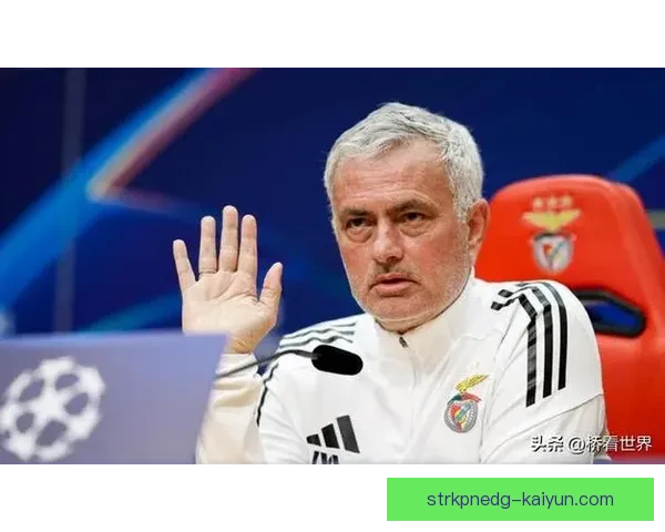 穆里尼奥的战术创新在本赛季取得明显成效，球队表现稳健值得关注