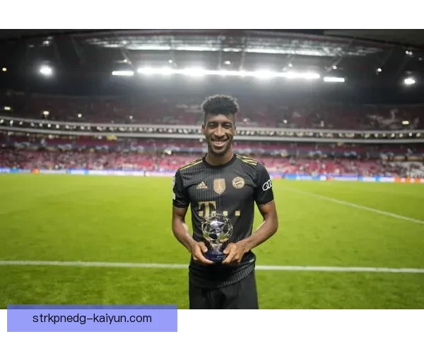 科曼足球潜力不断提升，未来值得关注的年轻球员表现稳健。